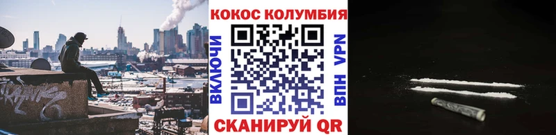 Кокаин Columbia Кремёнки