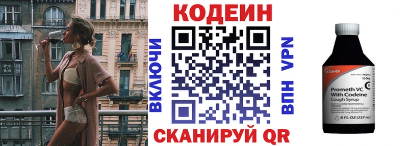 Codein Purple Drank  hydra ссылка  Кремёнки  магазин продажи наркотиков 