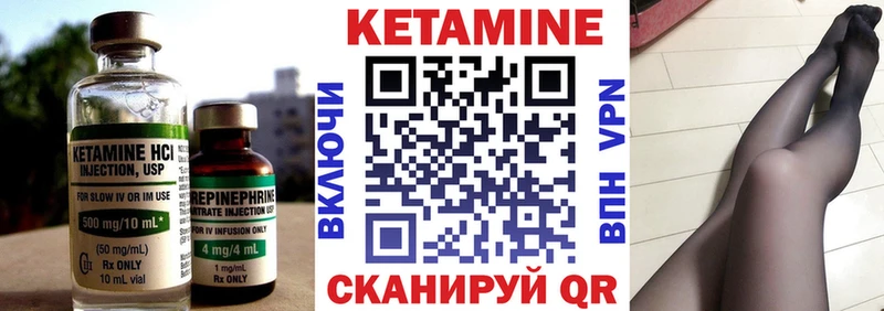 Кетамин VHQ  Кремёнки 