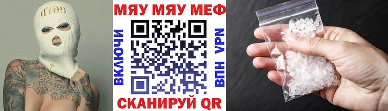 Меф мяу мяу кристаллы Кремёнки