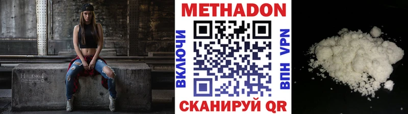 МЕТАДОН мёд купить наркоту Кремёнки